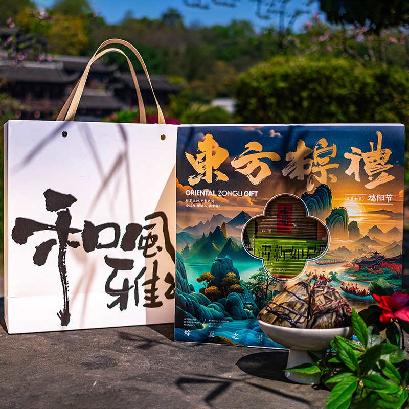 端午节伴手礼.jpg