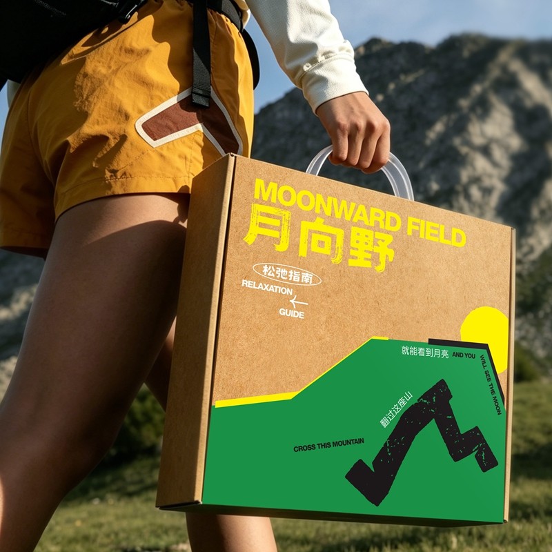 月向野|中秋户外福利礼品