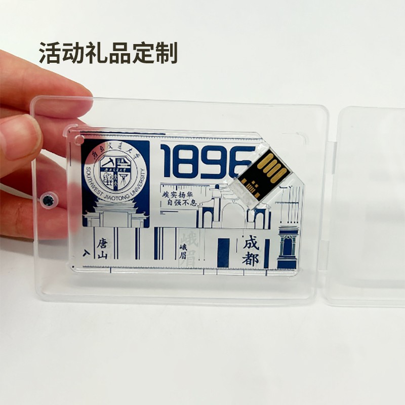 卡片优盘定制2.jpg