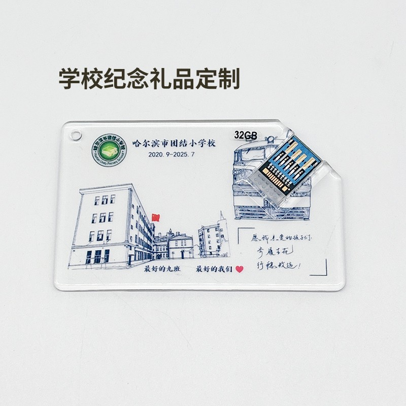 卡片优盘定制4.jpg