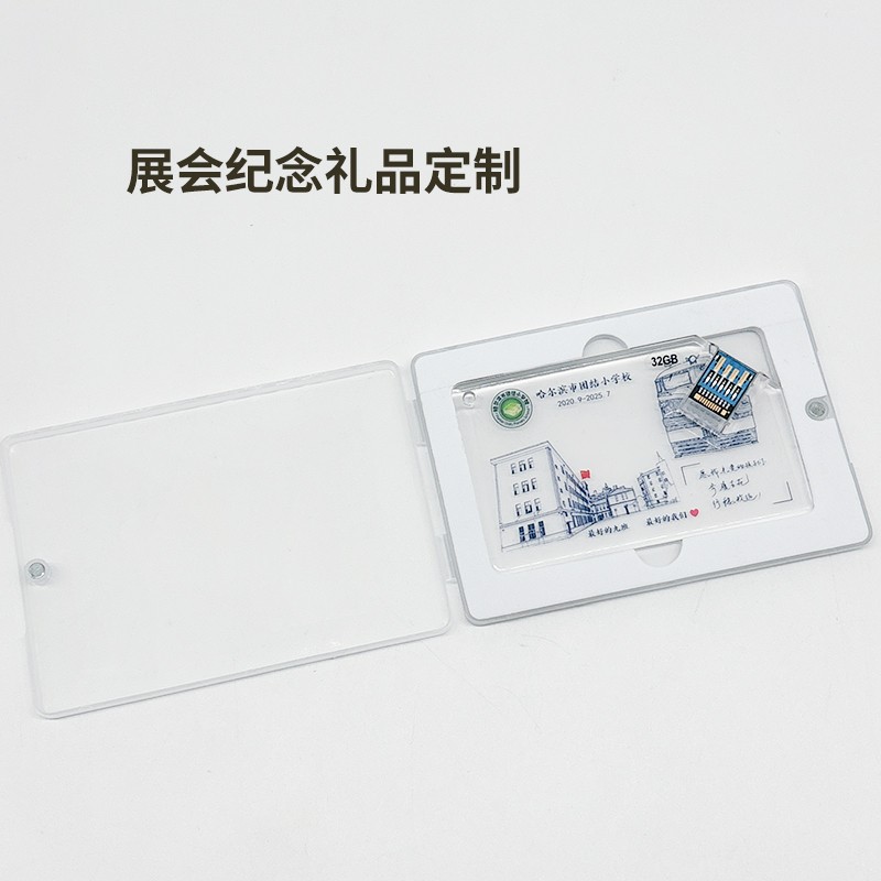 卡片优盘定制5.jpg