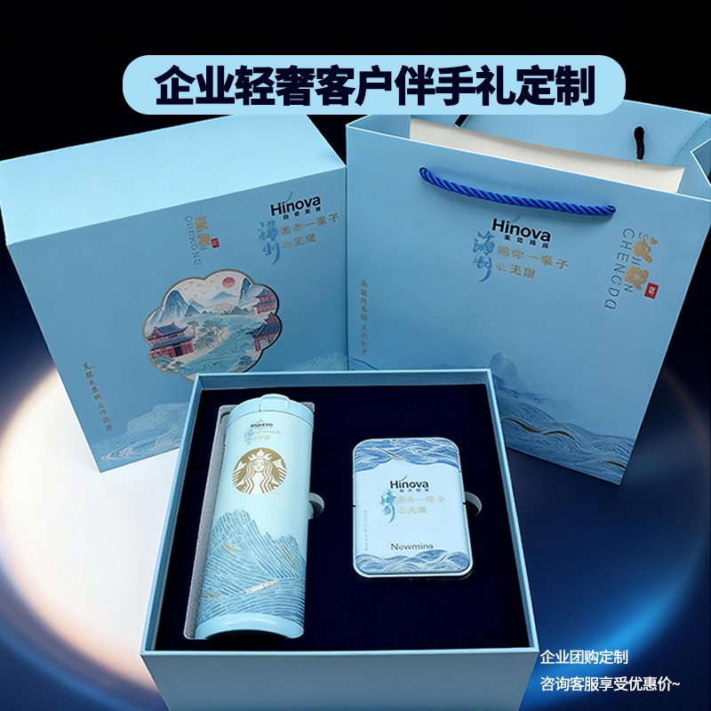 礼品定制.jpg