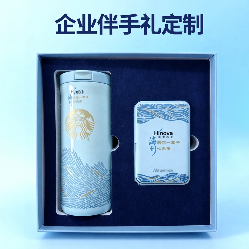 商务伴手礼