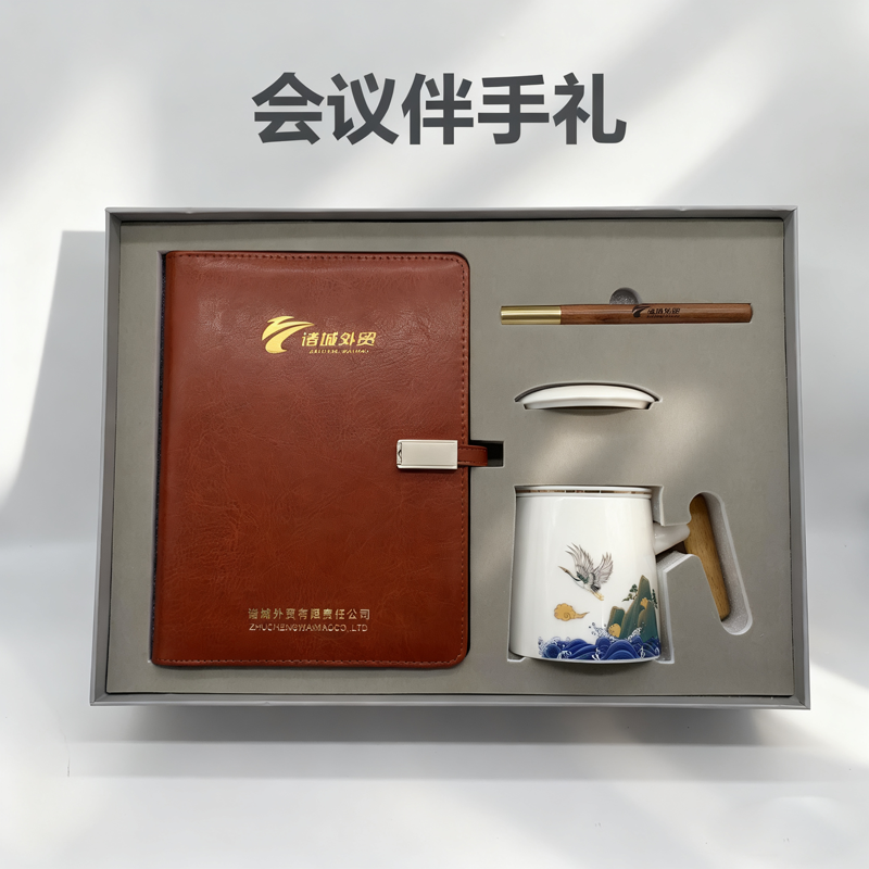 会议礼品定制.png