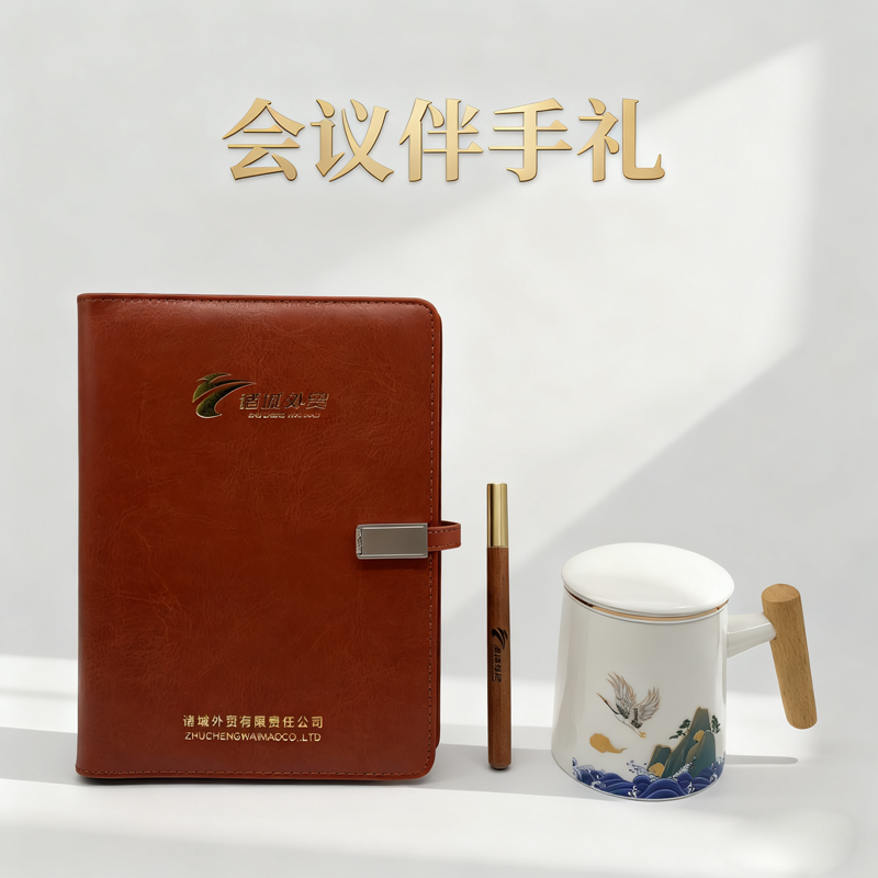 会议伴手礼.png