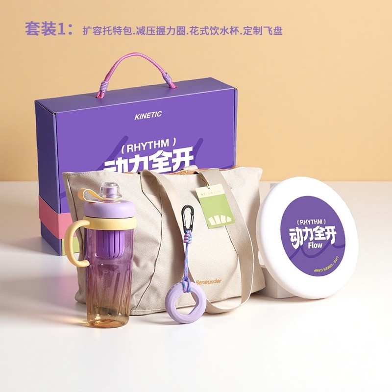 三八节礼品定制