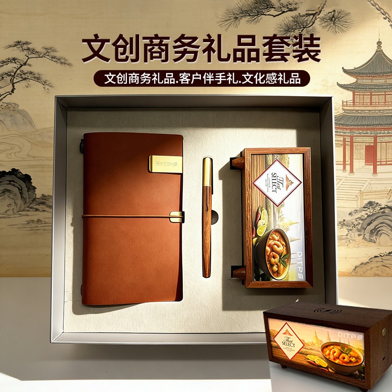文创商务礼品.jpg