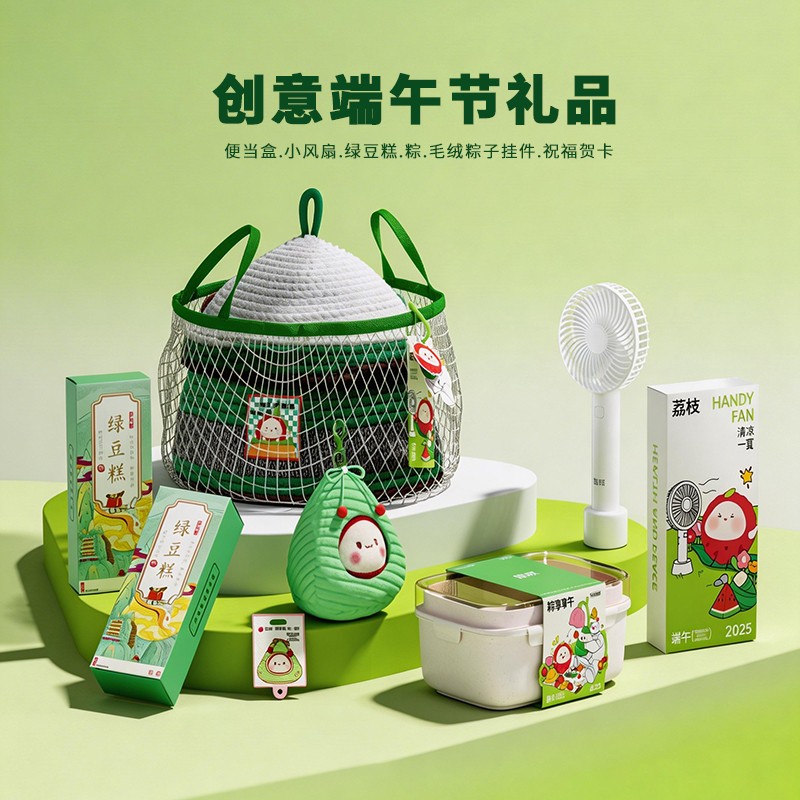 端午节礼品.jpg