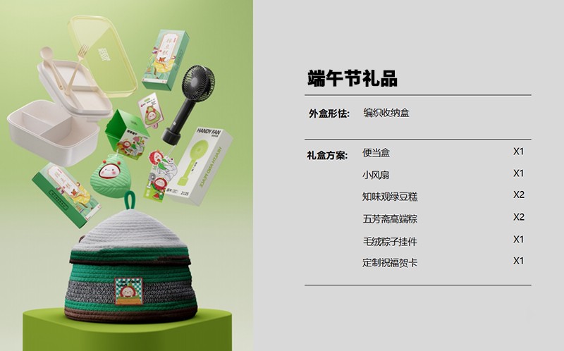端午节礼品详情.jpg